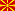 macedoneană